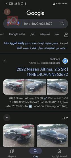 نيسان ألتيما